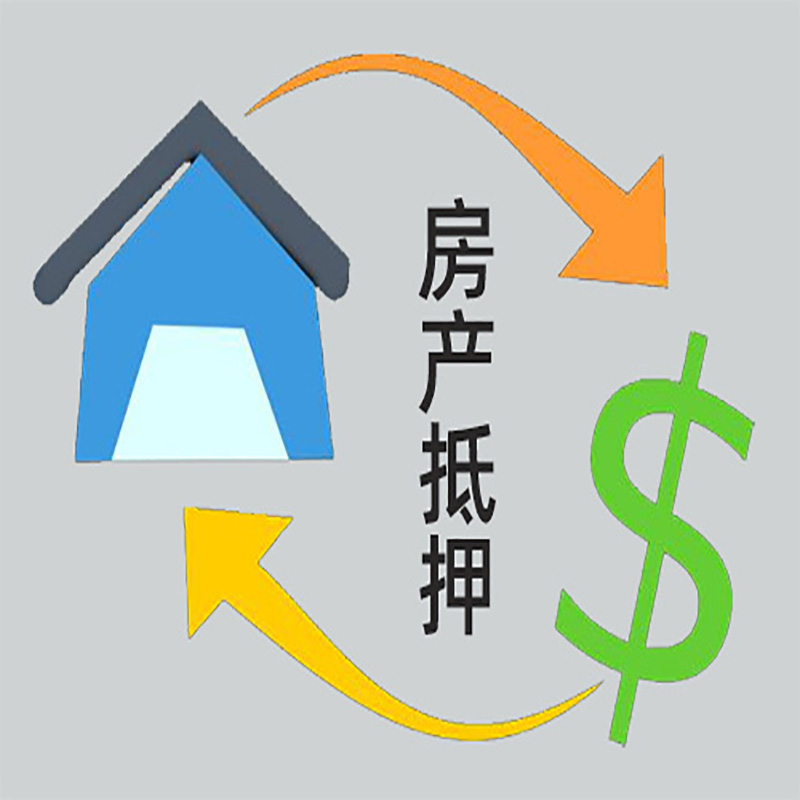 余江房产抵押贷款定义|住房抵押贷款|最新攻略